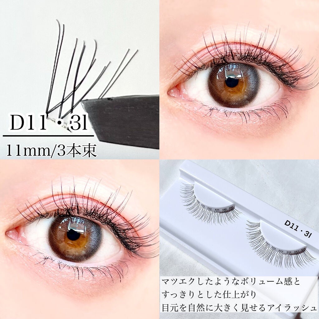 ハッピーリム アイラッシュ インディビジュアル/THE TOOL LAB/つけまつげを使ったクチコミ(5枚目)