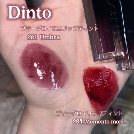 ブラーグロイリップティント/Dinto/リップティントを使ったクチコミ(2枚目)