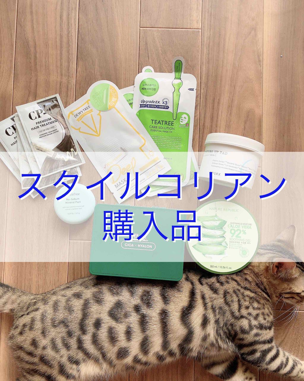 購入品/その他を使ったクチコミ（1枚目）