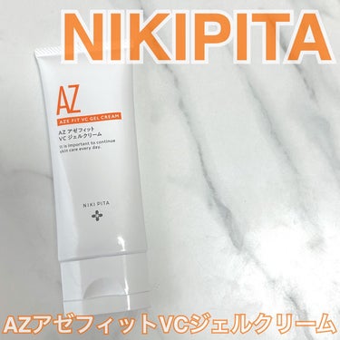NIKI PITA アゼフィット VC ジェルクリームのクチコミ「NIKIPITAさんより商品を提供していただきました！

ニキビ予防やニキビ跡ケアに効果がある.....」（1枚目）