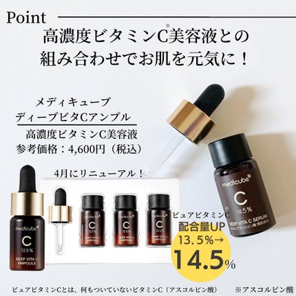 さとこ| アラフォーの垢抜け美容発信 on LIPS 「\水光肌目指す人集合!メディキューブのスキンブースター美顔器/..」(4枚目)