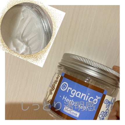 オーガニコ ハーブジェル/ジュン・コスメティック/フェイスクリームを使ったクチコミ(2枚目)