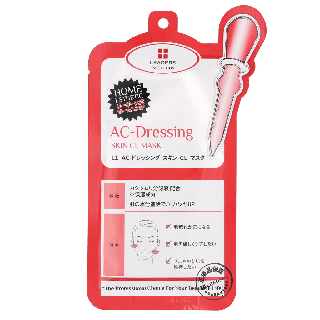 アクアリンガー スキン クリニック マスク/LEADERS/シートマスク・パックを使ったクチコミ（1枚目）