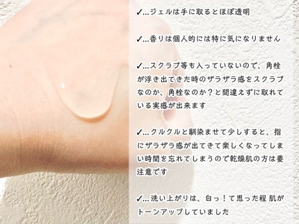 クリアゲルクレンズ/Fleuri(フルリ)/クレンジングジェルを使ったクチコミ(2枚目)