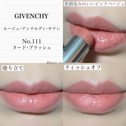ルージュ・アンテルディ・サテン/GIVENCHY/口紅を使ったクチコミ(5枚目)
