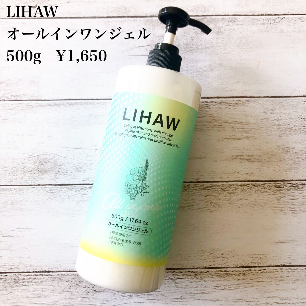 モイスチャーローション/LIHAW/化粧水を使ったクチコミ(4枚目)