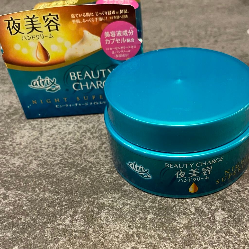 ビューティーチャージ ナイトスペリア/アトリックス/ハンドクリームを使ったクチコミ(3枚目)