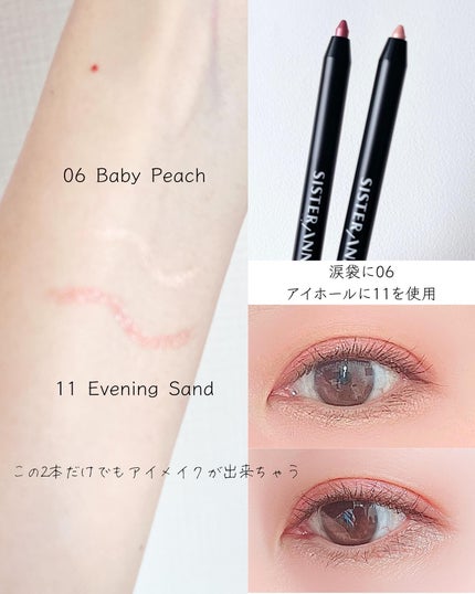 ウォータープルーフペンシルアイライナー/SISTER ANN/ペンシルアイライナーを使ったクチコミ(4枚目)