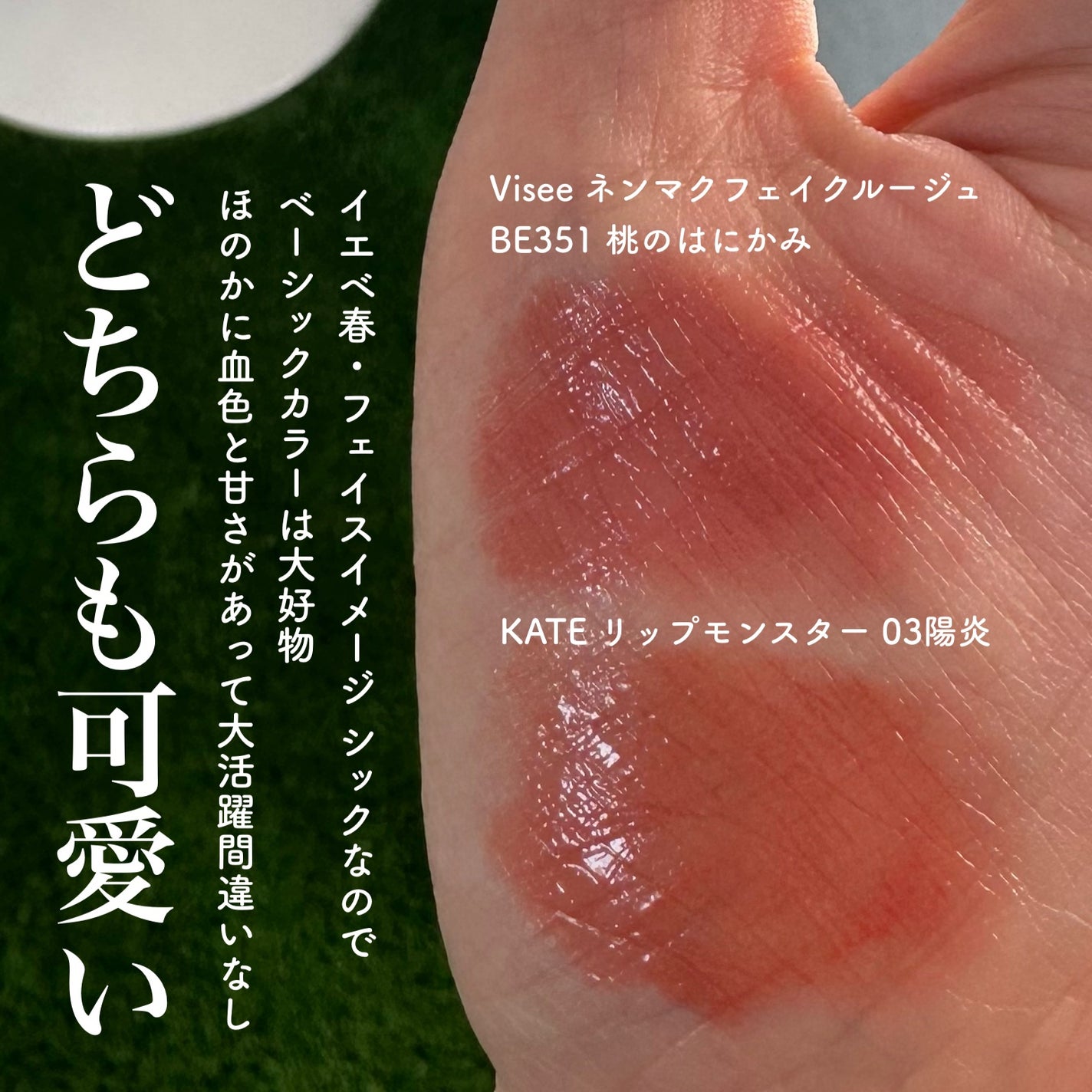 ケイト リップモンスター/KATE/口紅を使ったクチコミ(2枚目)