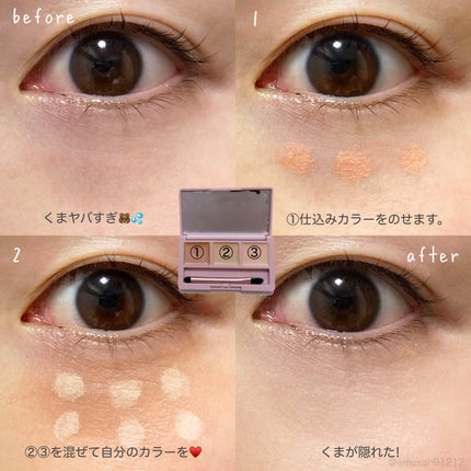 デイジードール コンシーラー パレット/DAISY DOLL by MARY QUANT/パレットコンシーラーを使ったクチコミ(5枚目)