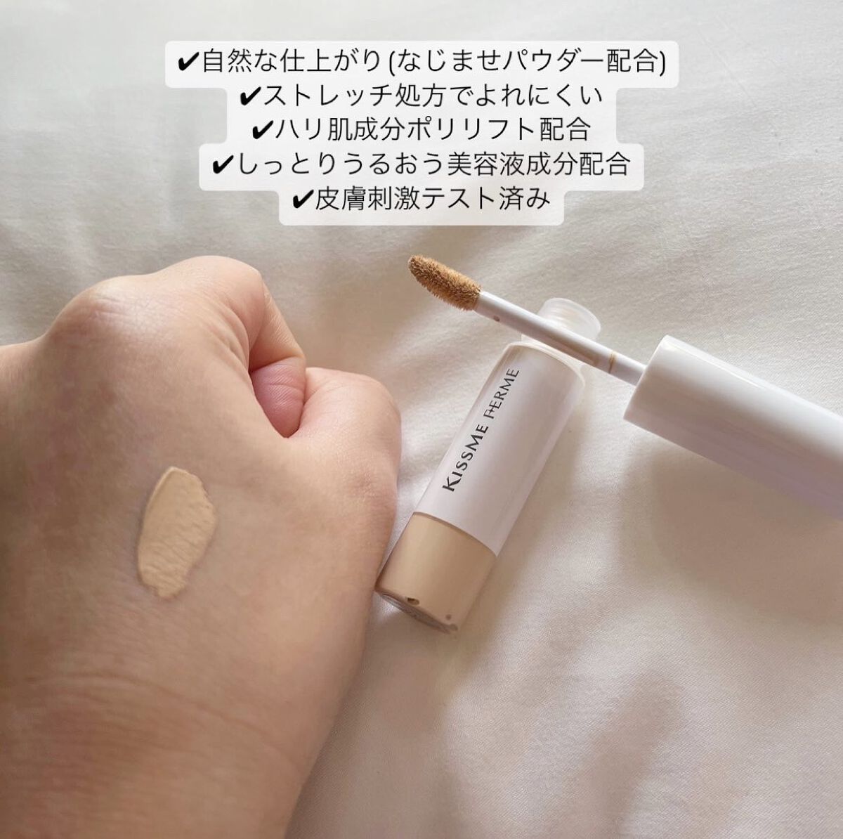 フィットコンシーラー/キスミー フェルム/リキッドコンシーラーを使ったクチコミ(2枚目)