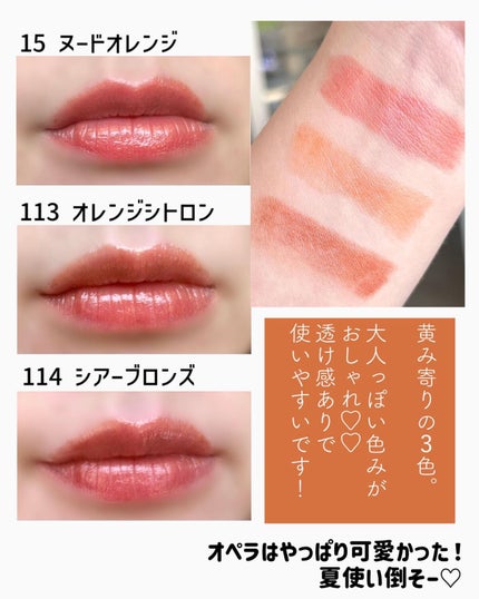 オペラ リップティント N/OPERA/リップティントを使ったクチコミ(6枚目)
