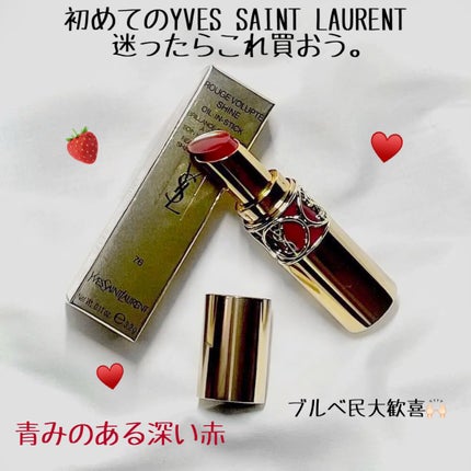 ルージュ ヴォリュプテ シャイン/YVES SAINT LAURENT BEAUTE/口紅を使ったクチコミ(1枚目)