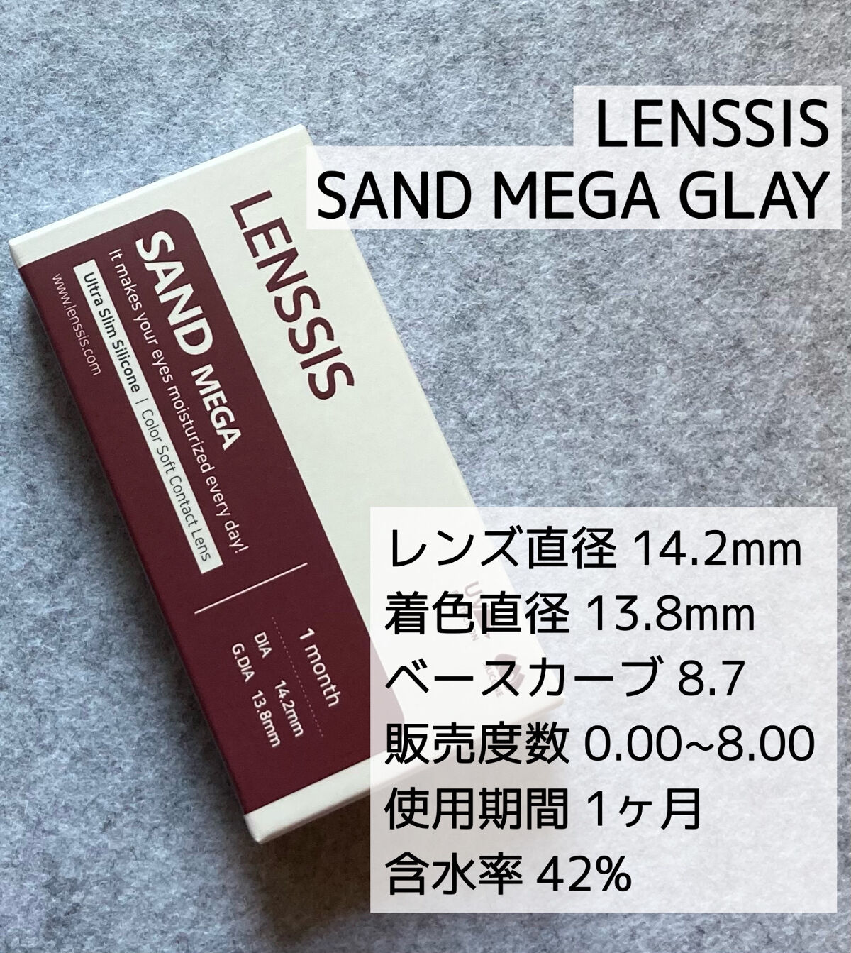 サンドシリーズ/LENSSIS/カラーコンタクトレンズを使ったクチコミ（2枚目）