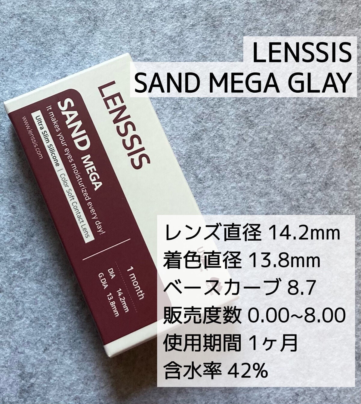 サンドシリーズ/LENSSIS/カラーコンタクトレンズを使ったクチコミ(2枚目)