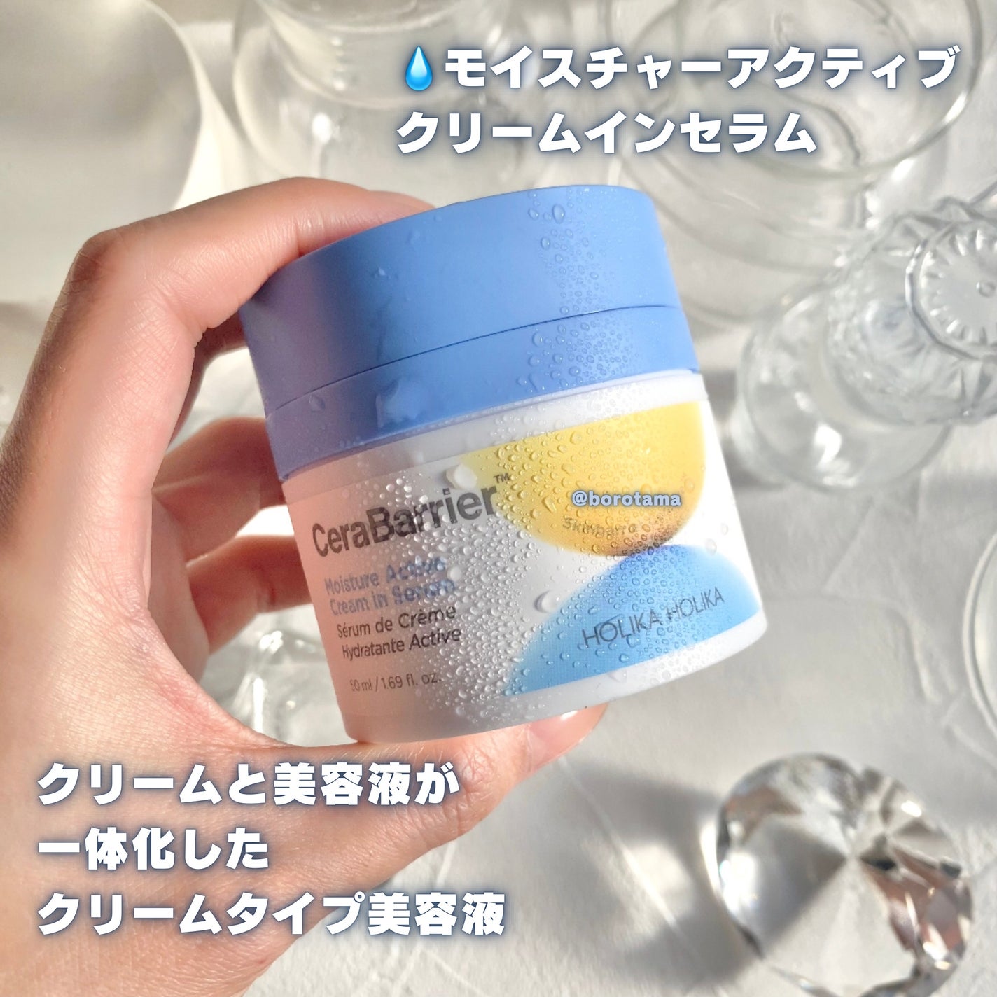 セラバリア モイスチャーアクティブ トナー /HOLIKA HOLIKA/化粧水を使ったクチコミ(8枚目)