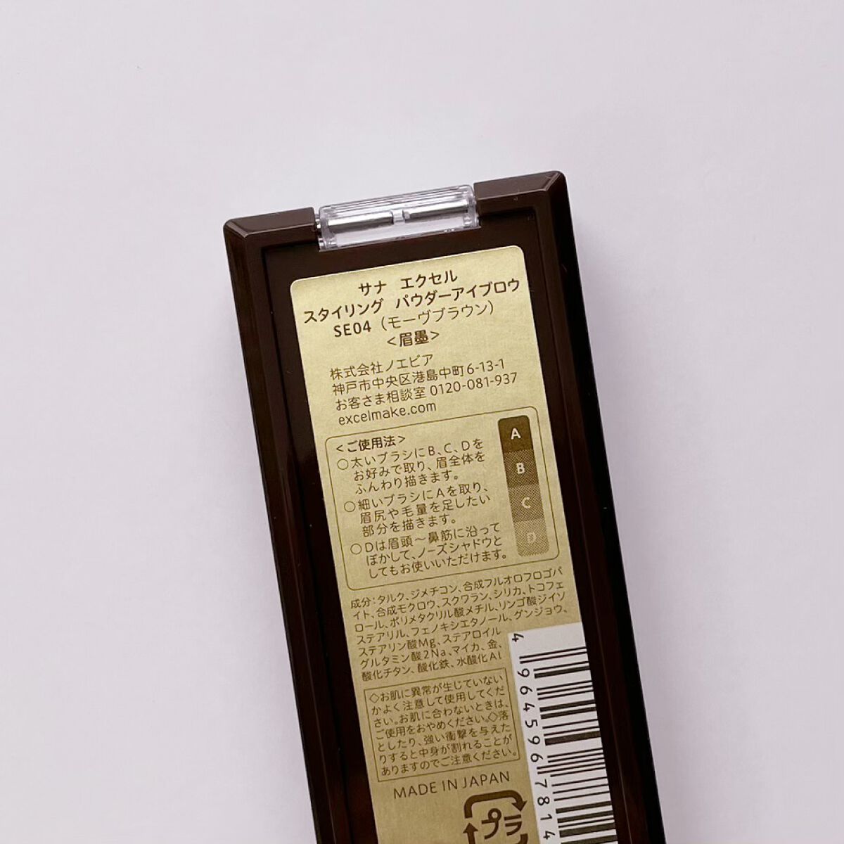 スタイリング パウダーアイブロウ/excel/パウダーアイブロウを使ったクチコミ(3枚目)