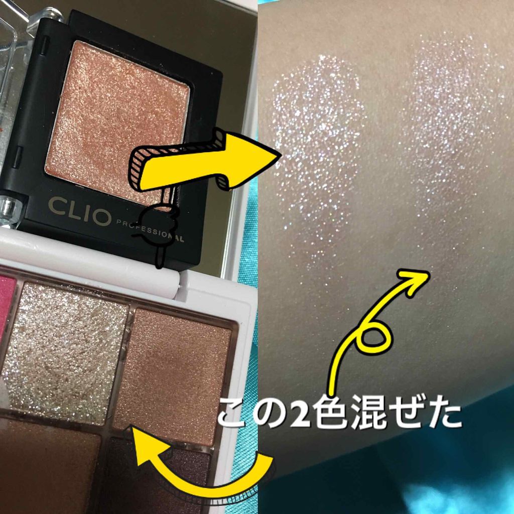 6セレクションアイズ 02 レディベージュ/コフレドール/アイシャドウパレットを使ったクチコミ（2枚目）