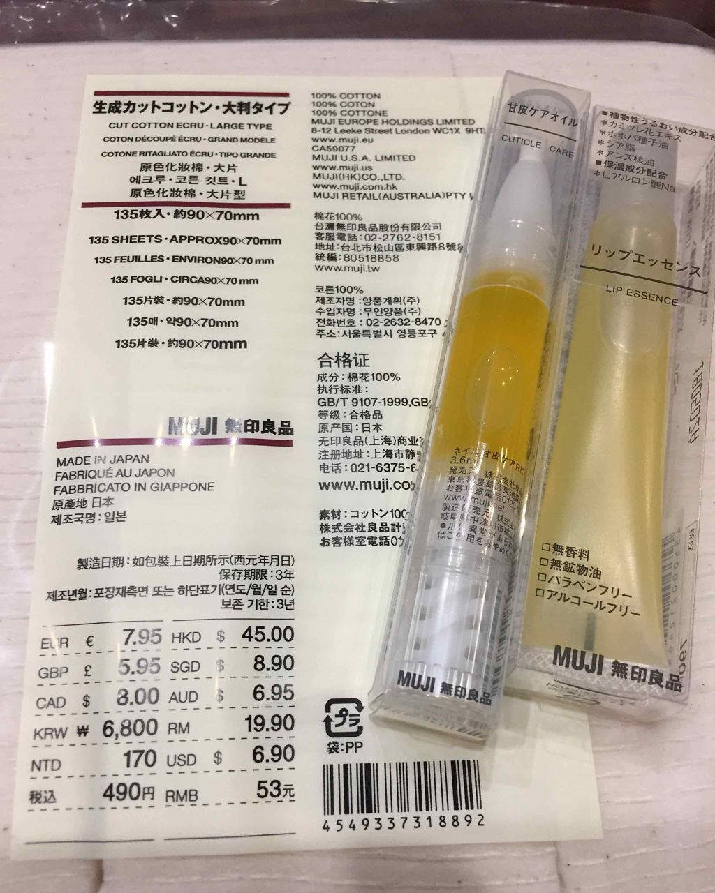 生成カットコットン・大判タイプ/無印良品/コットンを使ったクチコミ（1枚目）