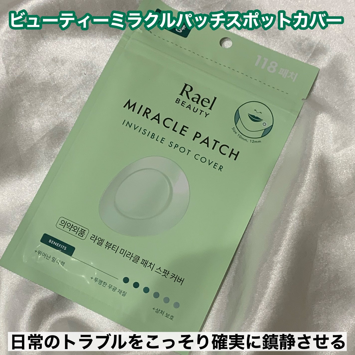 ミラクルクリアスージングスポットジェル/Rael/にきびパッチを使ったクチコミ(6枚目)