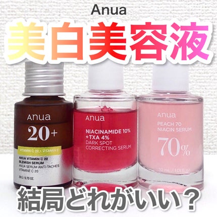 桃70%ナイアシンセラム/Anua/美容液を使ったクチコミ(1枚目)