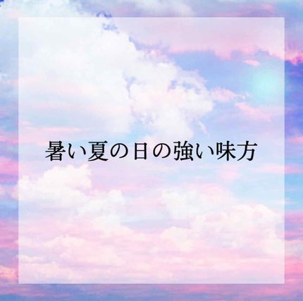 ロールオン(パラダイススカッシュ)(旧)/8x4/デオドラント・制汗剤を使ったクチコミ(1枚目)