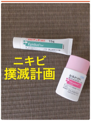 どうも。
久しぶりの経過比較です。
最近の比較だけ見て
｢どーせもともとそんな荒れてなかったんでしょ…｣
と思われたくない 
(私がよく思ってしまう)(こんなやばくてもここまで治るよっていう希望になれば