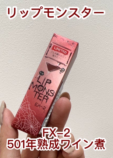 ケイト リップモンスター/KATE/口紅を使ったクチコミ(1枚目)