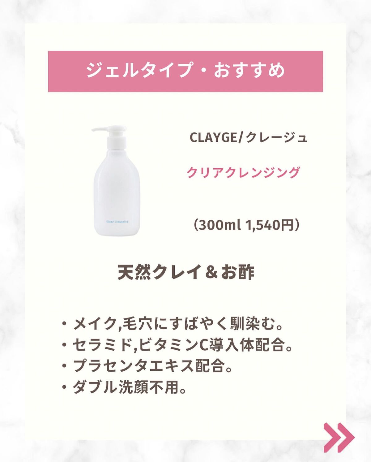 クレージュ クリアクレンジング/CLAYGE/クレンジングジェルを使ったクチコミ(7枚目)