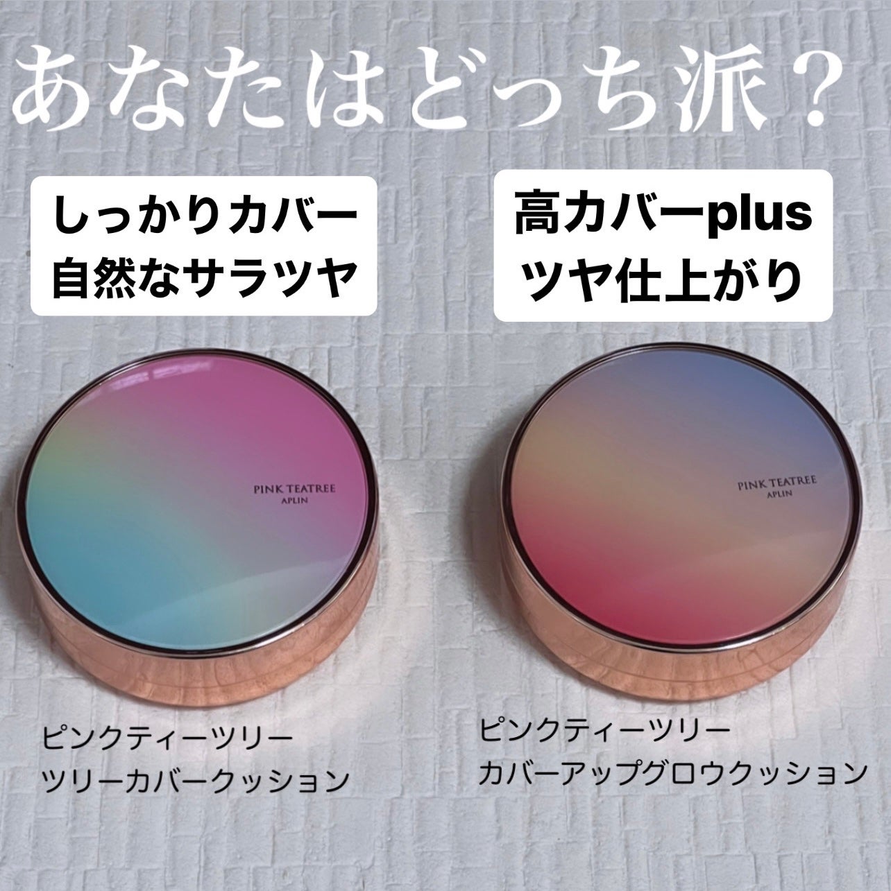 ピンクティーツリーカバークッション/APLIN/クッションファンデーションを使ったクチコミ(1枚目)