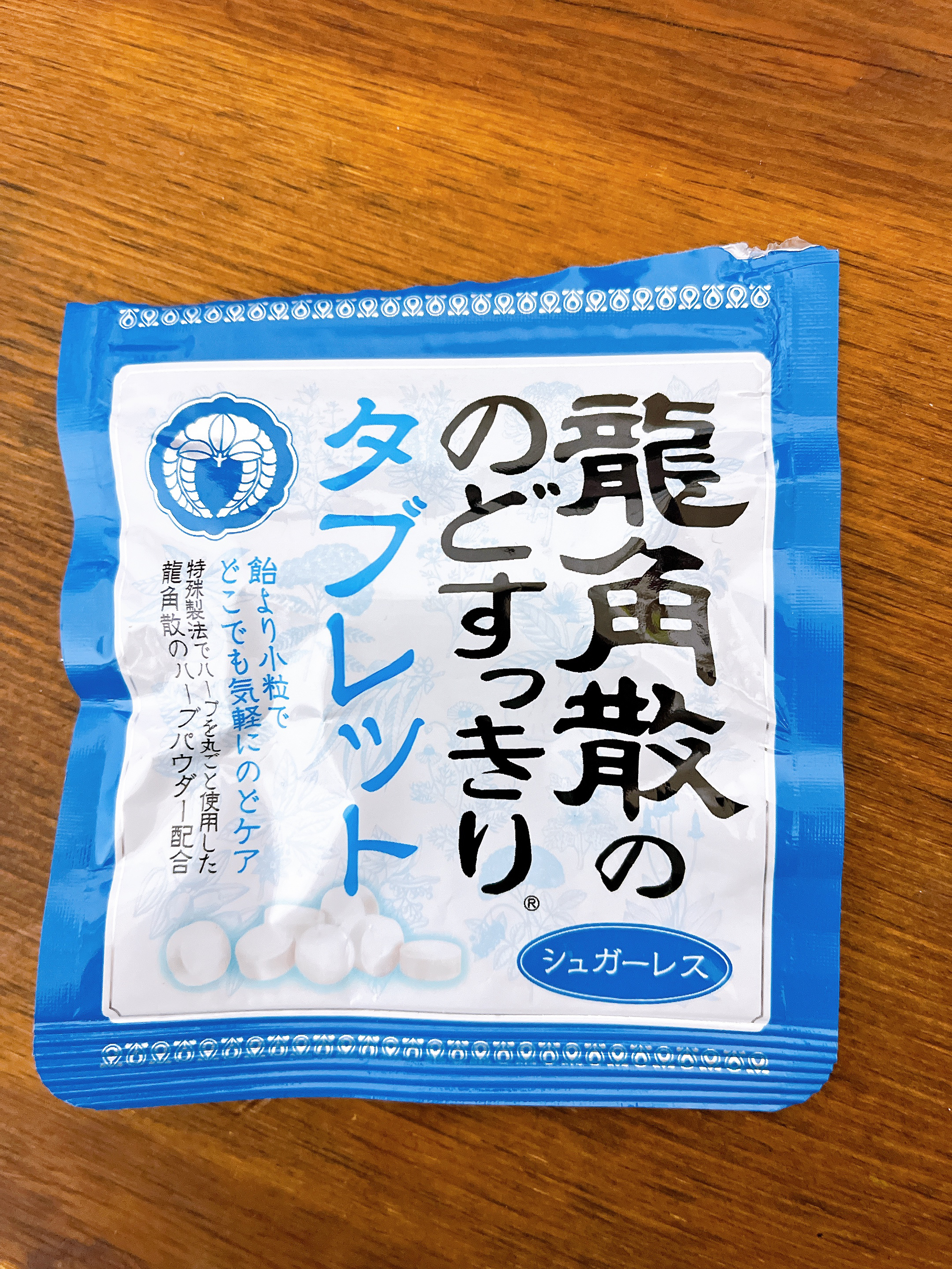 龍角散ののどすっきりタブレット/龍角散/食品を使ったクチコミ（1枚目）