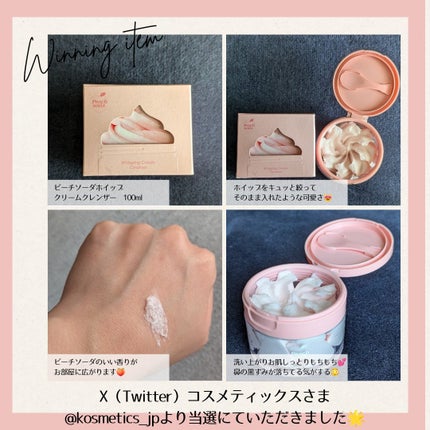 アリウル ピーチソーダホイッピングクリームクレンザー/Ariul/洗顔フォームを使ったクチコミ(1枚目)