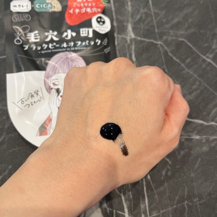 毛穴小町 ブラックピールオフパック/クリアターン/ピーリングを使ったクチコミ(2枚目)