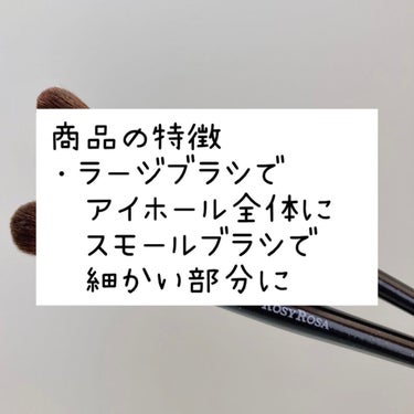 アイシャドウブラシセット/ロージーローザ/メイクブラシを使ったクチコミ（3枚目）