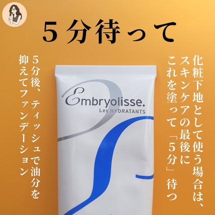 アンブリオリス モイスチャークリーム/アンブリオリス/フェイスクリームを使ったクチコミ(7枚目)