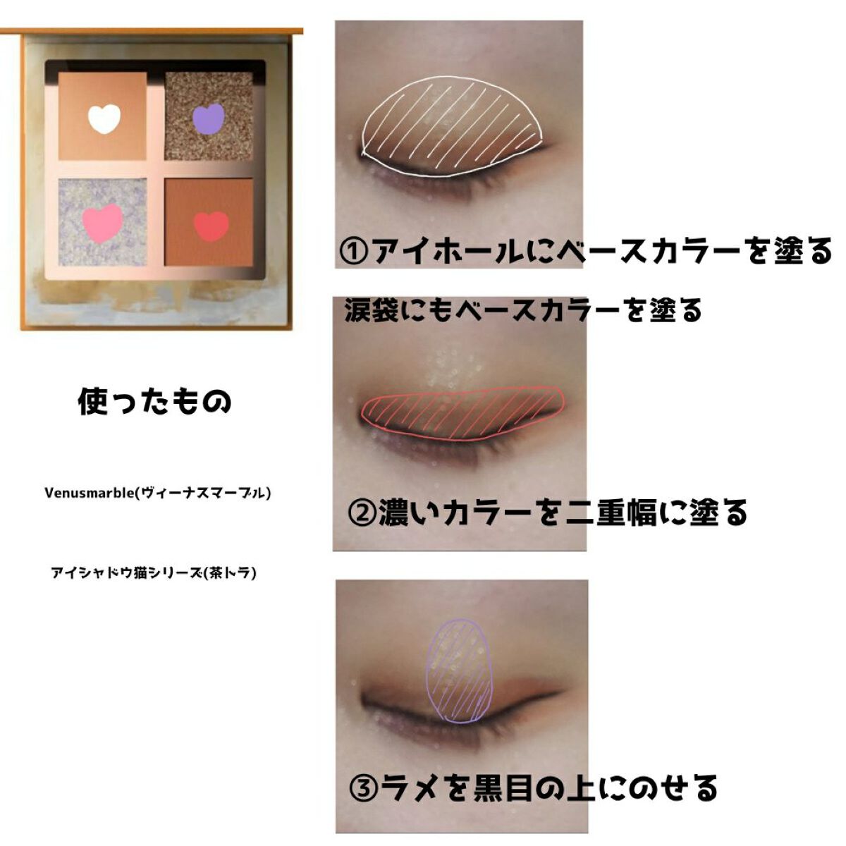 ラスティングマルチアイベース WP/キャンメイク/アイシャドウベースを使ったクチコミ（2枚目）