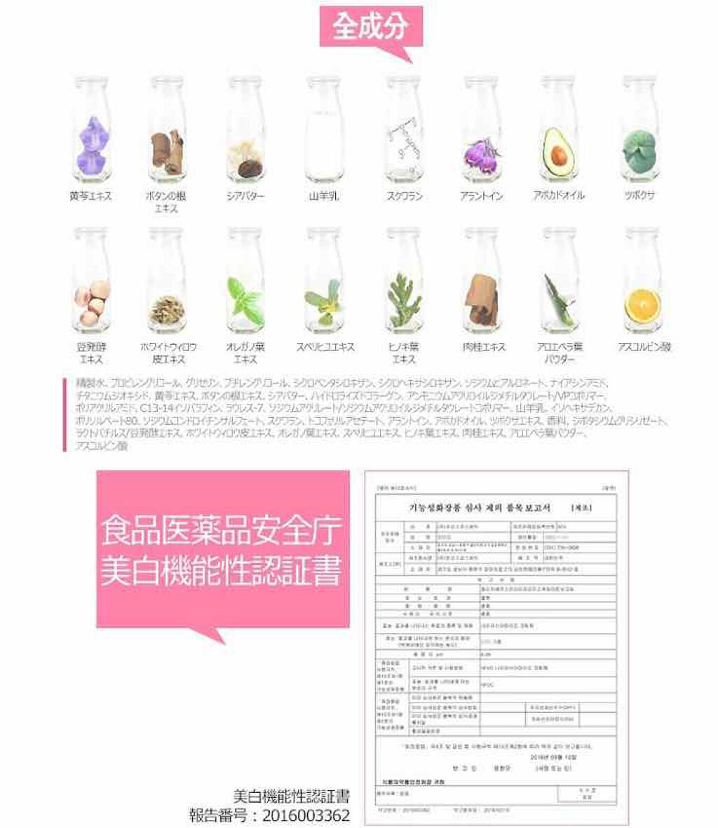 スキン ライアー モイスチャー ホワイトニング クリーム/Elizavecca/フェイスクリームを使ったクチコミ(4枚目)