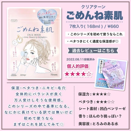 うるうるBOMBマスク/クリアターン/シートマスク・パックを使ったクチコミ(2枚目)