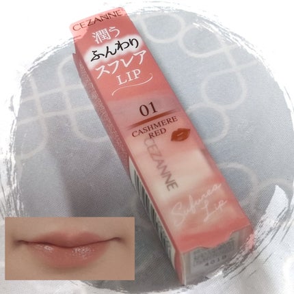 スフレアリップ/CEZANNE/口紅を使ったクチコミ(1枚目)