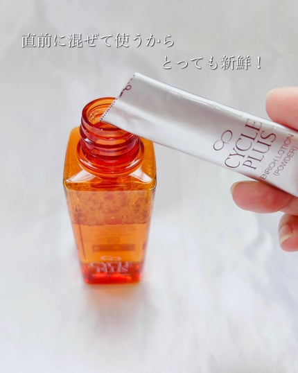 エンリッチ ローション/サイクルプラス/化粧水を使ったクチコミ(2枚目)