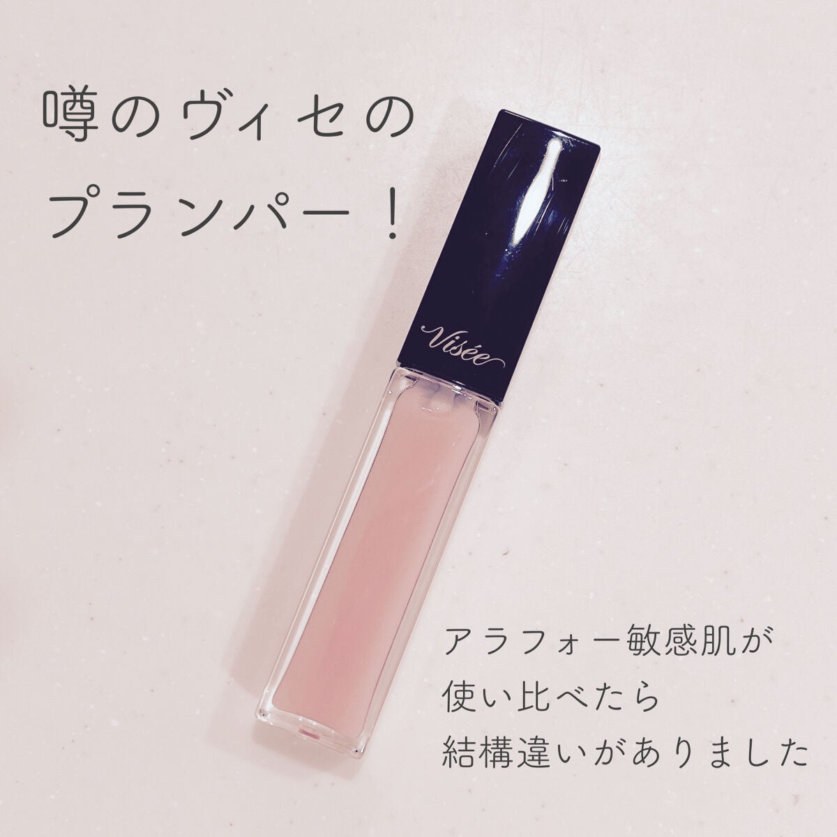【旧】ディオール アディクト リップ マキシマイザー/Dior/リップグロスを使ったクチコミ(1枚目)