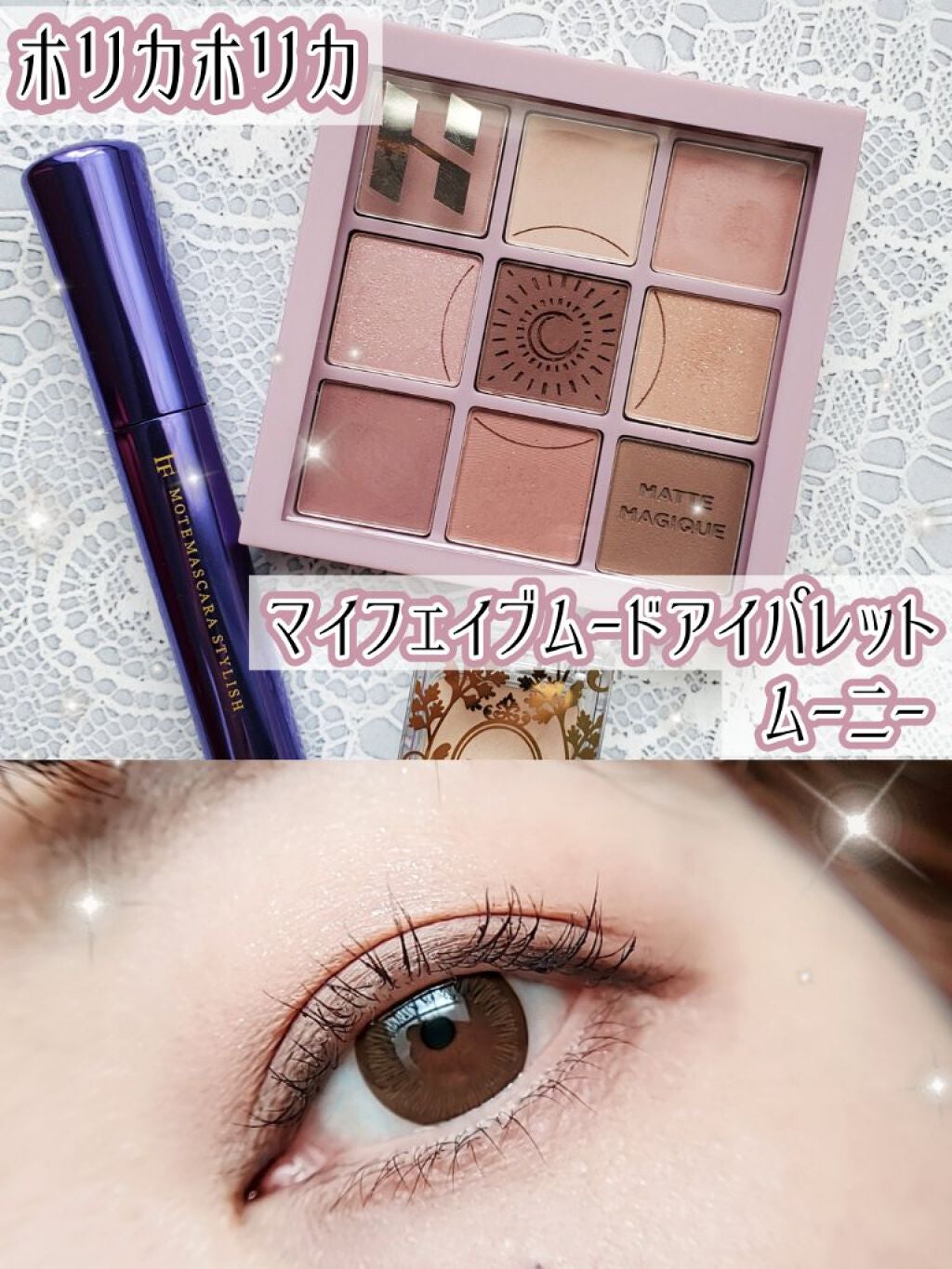 マイフェイブムードアイパレット 9カラー/HOLIKA HOLIKA/アイシャドウパレットを使ったクチコミ(1枚目)