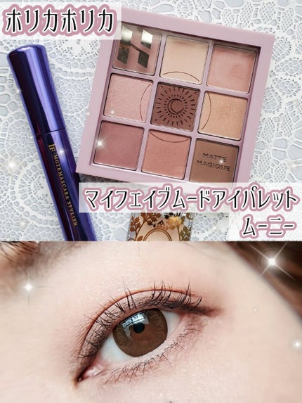 マイフェイブムードアイパレット 9カラー/HOLIKA HOLIKA/アイシャドウパレットを使ったクチコミ(1枚目)