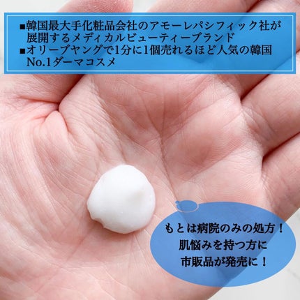 アトバリア365クリーム/AESTURA/フェイスクリームを使ったクチコミ(2枚目)