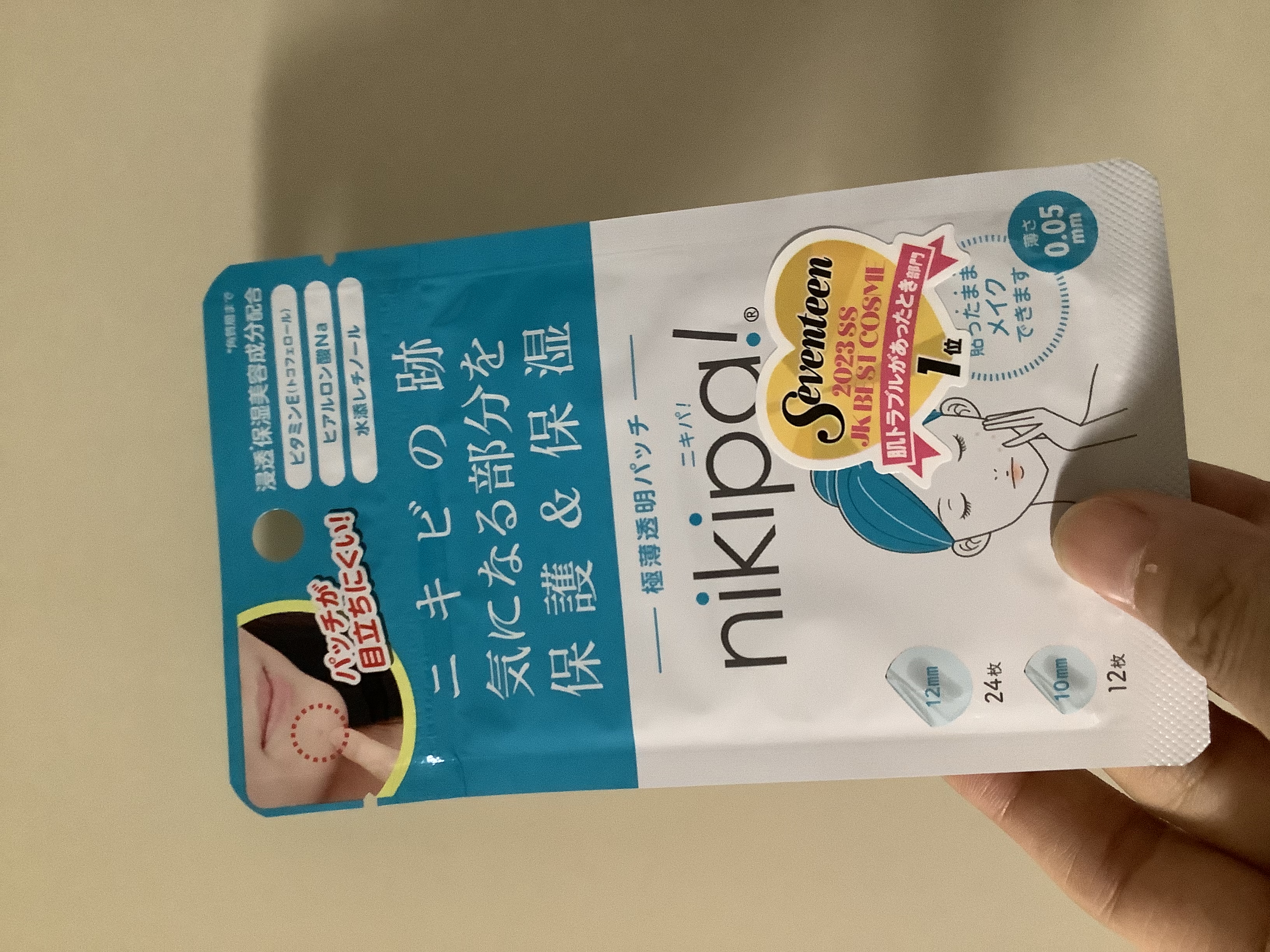 を使ったクチコミ（1枚目）