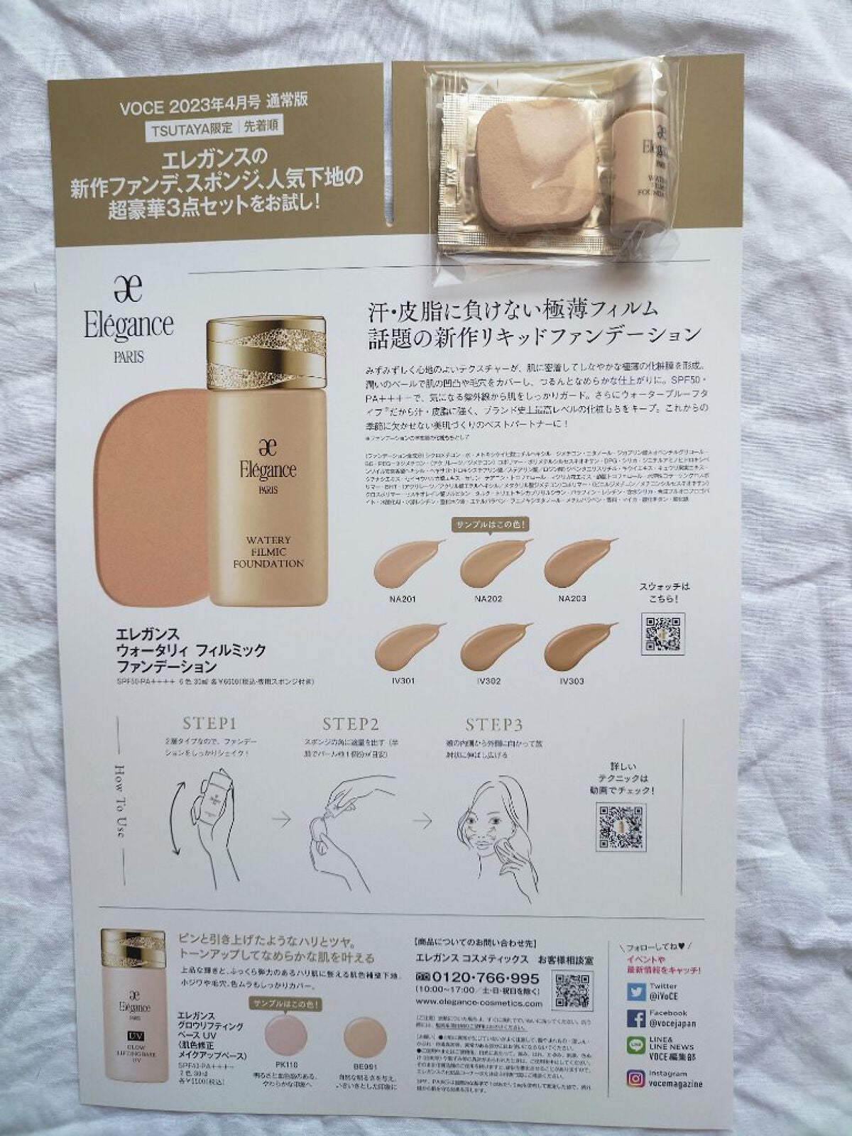 シカ メソッド UV ベースミルク/コジット/日焼け止めミルクを使ったクチコミ(9枚目)