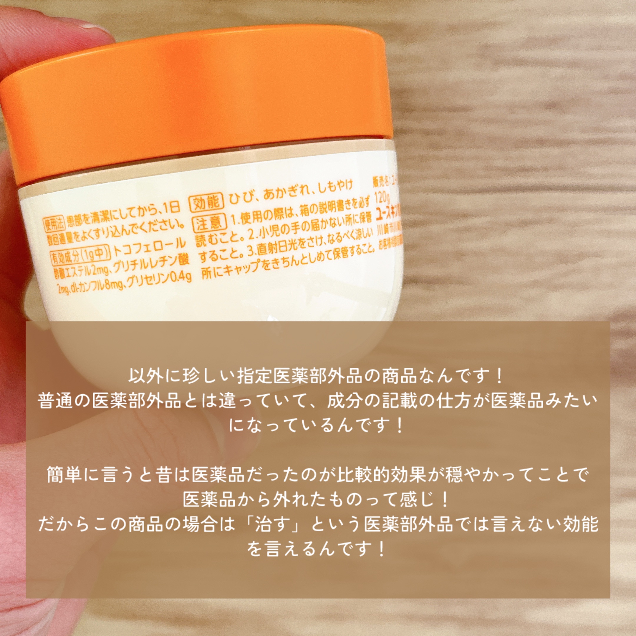 ユースキン/ユースキン/ボディクリームを使ったクチコミ（2枚目）