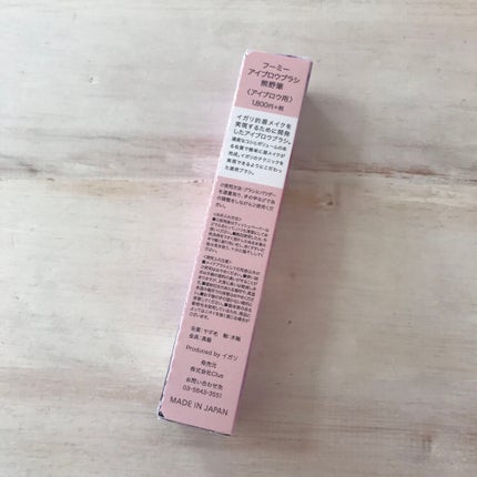 フーミー アイブロウブラシ 熊野筆/WHOMEE/メイクブラシを使ったクチコミ(2枚目)