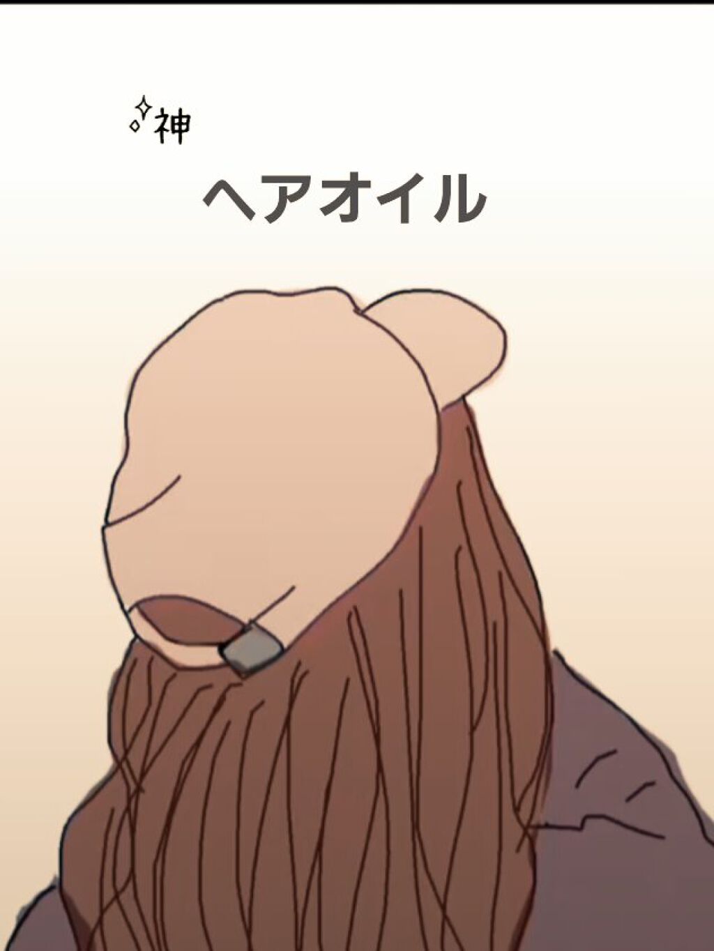 オイルパーフェクション/TSUBAKI/ヘアオイルを使ったクチコミ(1枚目)