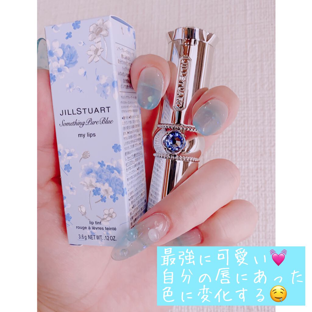 サムシングピュアブルー セント　マイリップス/JILL STUART/口紅を使ったクチコミ（1枚目）